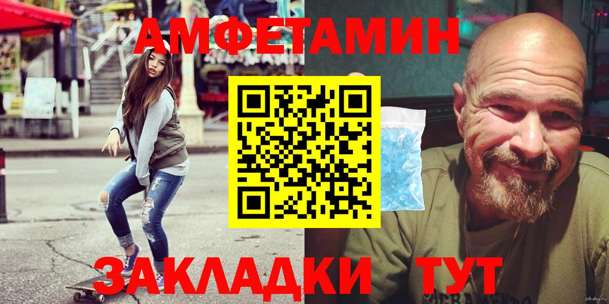 Amphetamine 98%  АМФ  АМФЕТАМИН  Вход с VPN  Курчатов 