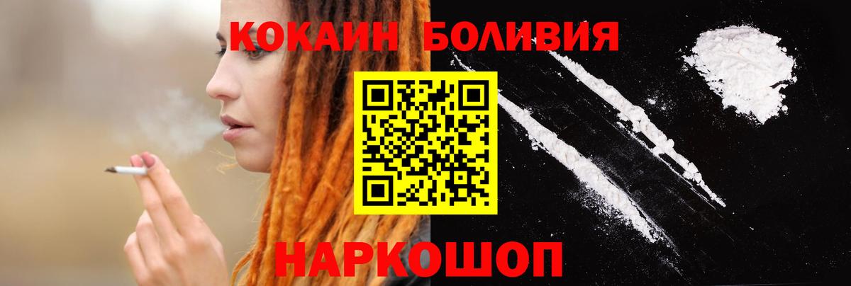Cocaine Эквадор Курчатов