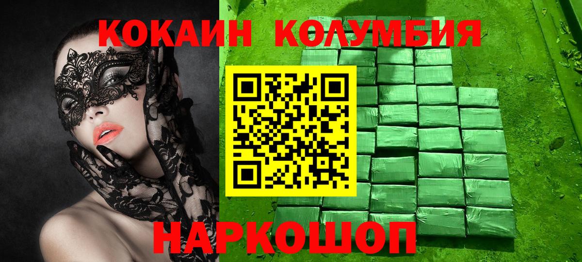 КОКАИН FishScale  Вход с VPN  COCAIN  Курчатов 