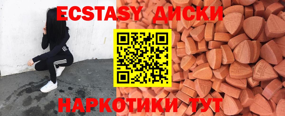 Ecstasy 300 mg Курчатов