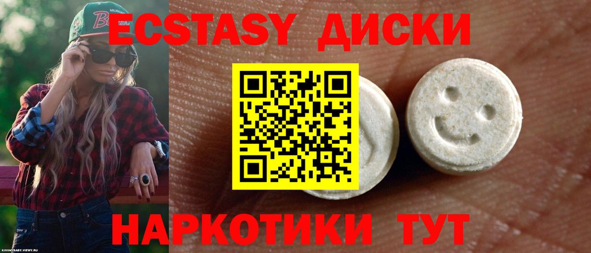 Курчатов  ЭКСТАЗИ  Ecstasy таблы  shop наркотические препараты  omg   Ecstasy Philipp Plein  Вход с VPN 