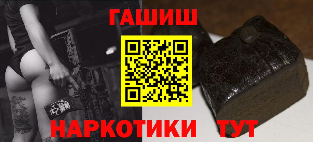 ГАШ  ГАШ VHQ  Вход с VPN  ГАШ индика сатива  Курчатов 