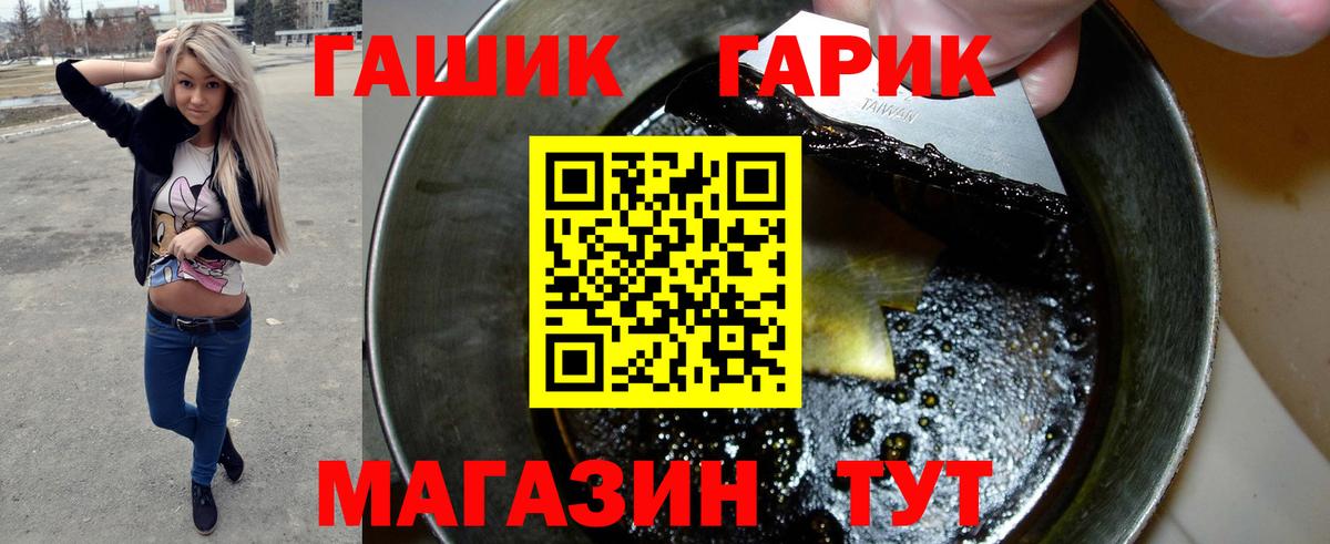 ГАШ hashish Курчатов