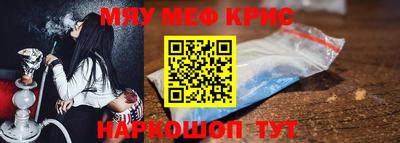 меф VHQ Ипатово
