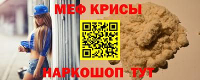 меф VHQ Ипатово