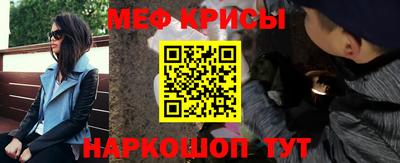 меф VHQ Ипатово