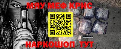 меф VHQ Ипатово