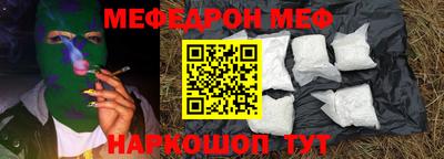 меф VHQ Ипатово