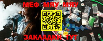 меф VHQ Ипатово