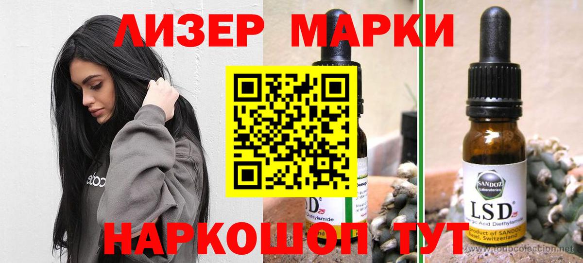 Лсд 25 экстази кислота Курчатов
