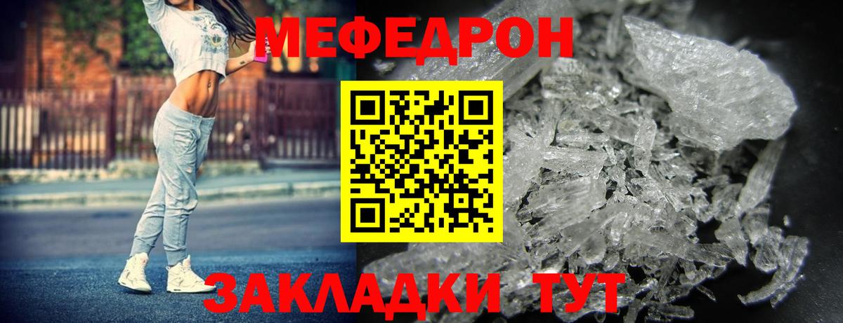 продажа наркотиков  Меф  Меф 4 MMC  Курчатов  МЕФ  Вход с VPN  МЕФ 4 MMC 