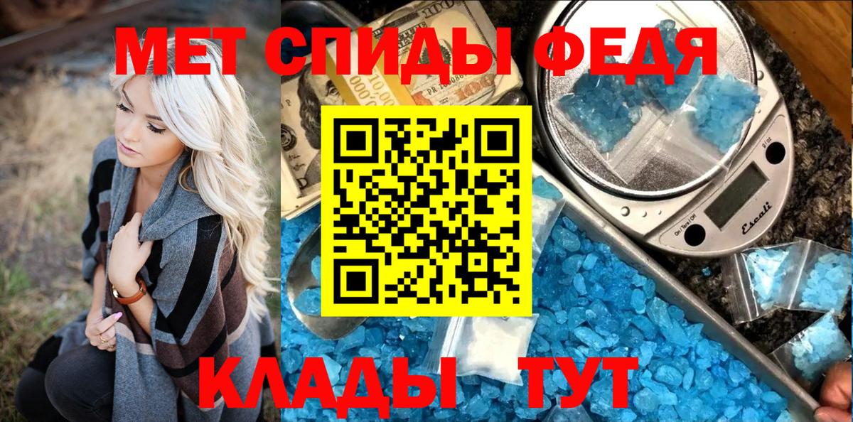 Курчатов  МЕТАМФЕТАМИН Methamphetamine  Метамфетамин  Вход с VPN 