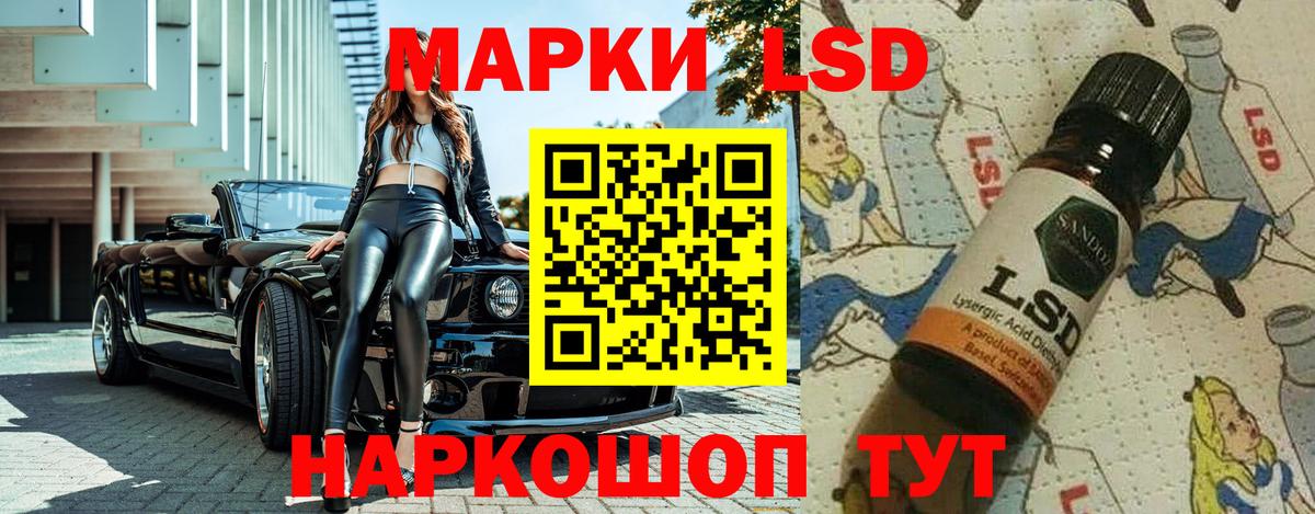 Наркотические марки 1500мкг Курчатов
