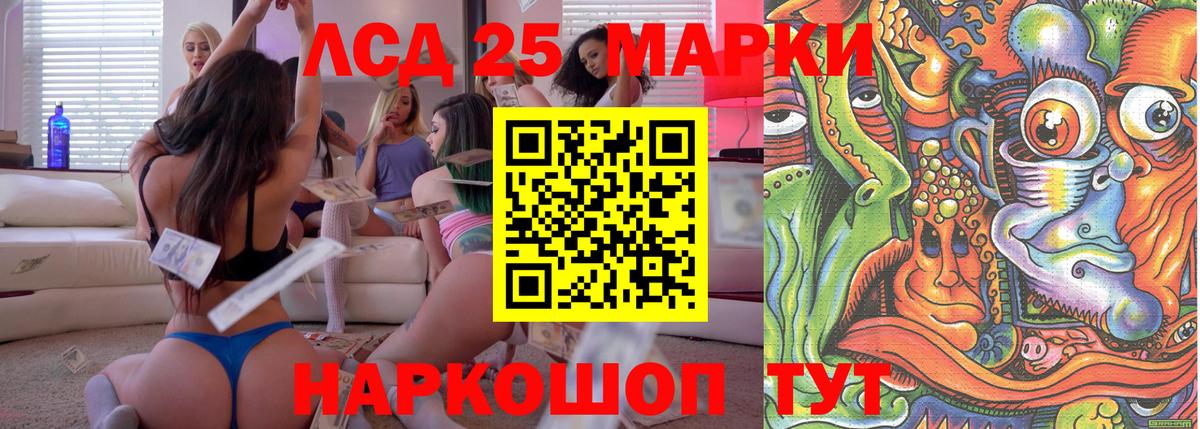 Наркотические марки 1,8мг  Вход с VPN  Марки 25I-NBOMe  Курчатов 