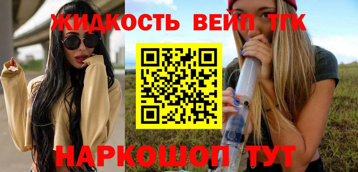 Дистиллят ТГК THC oil  МЕГА рабочий сайт  Вход с VPN  цены наркотик  Курчатов  Дистиллят ТГК гашишное масло 